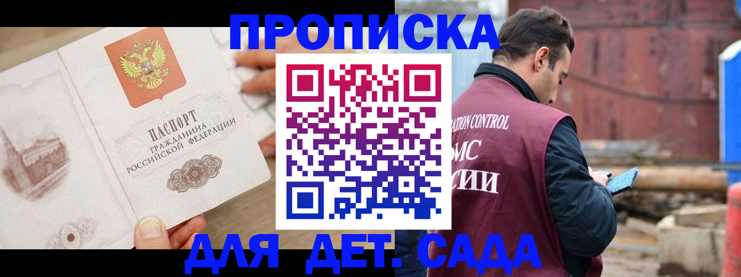 регистрация для школы в Ленске