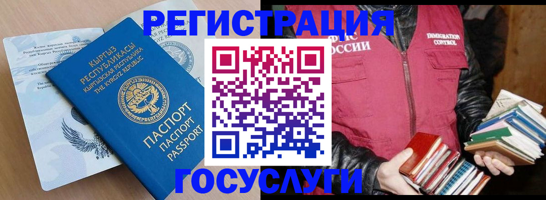 временная регистрация надежно в Ленске