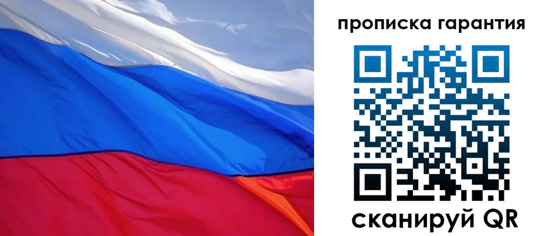 временная регистрация в квартире в Ленске
