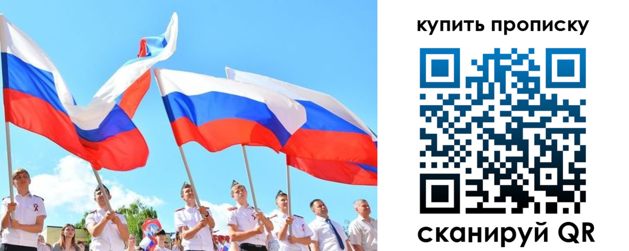 прописка гарантия в Ленске