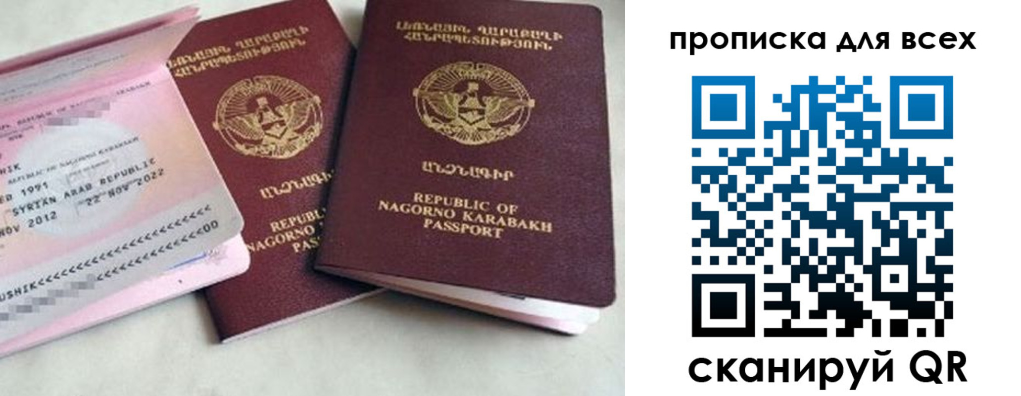 временная регистрация для всех в Ленске
