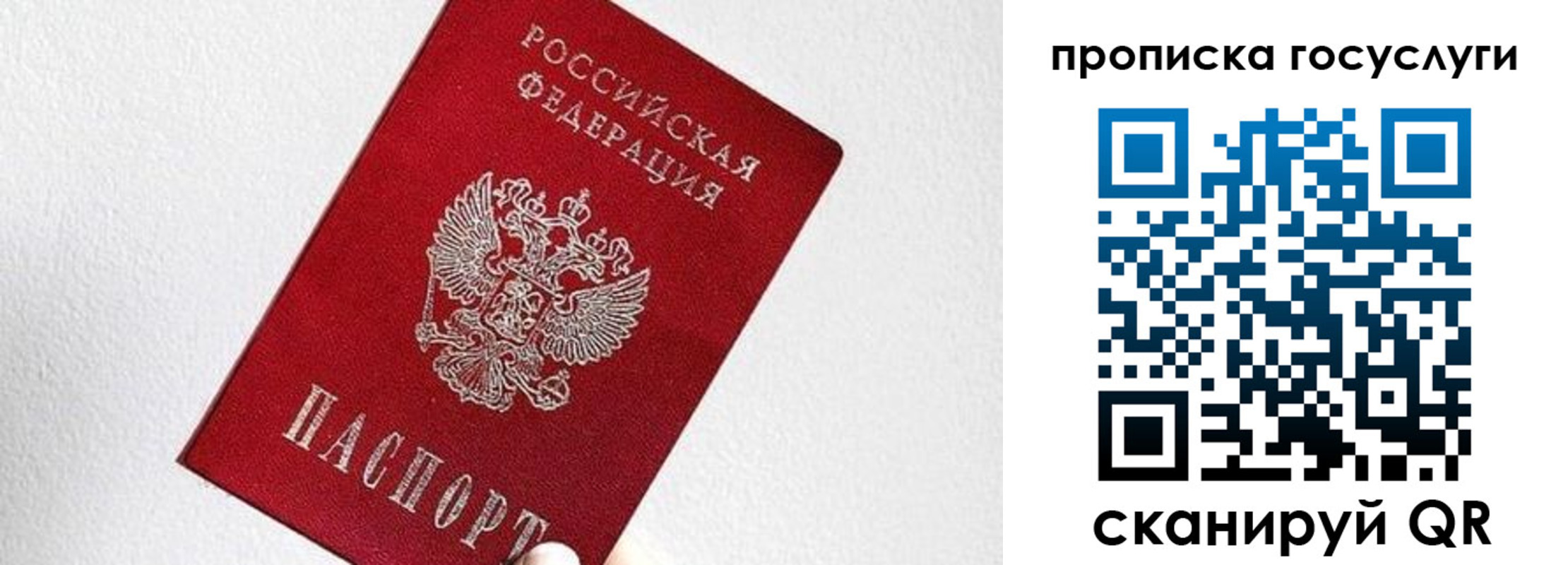 прописка законно в Ленске