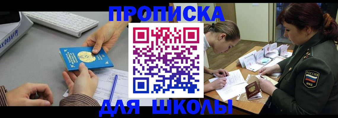 прописка для работы в Ленске
