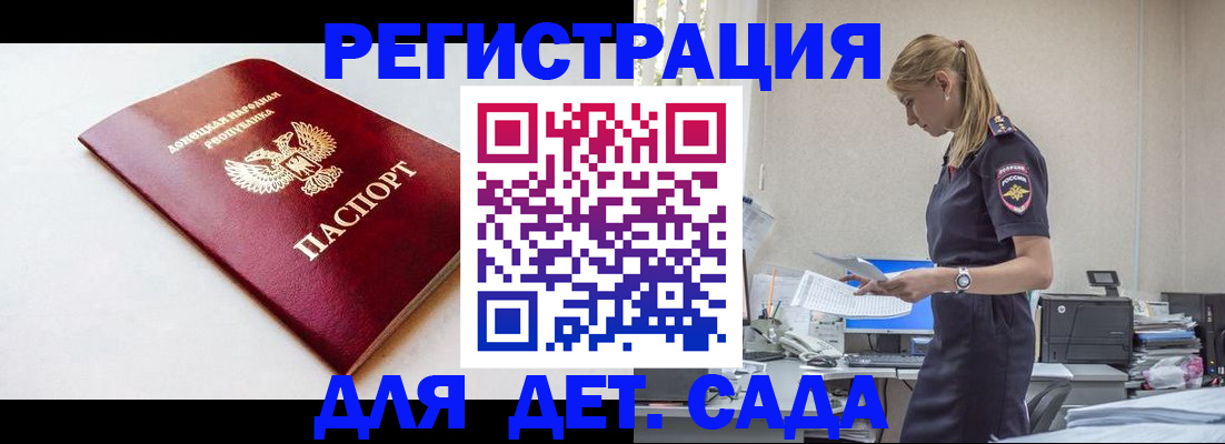 временная регистрация в Ленске