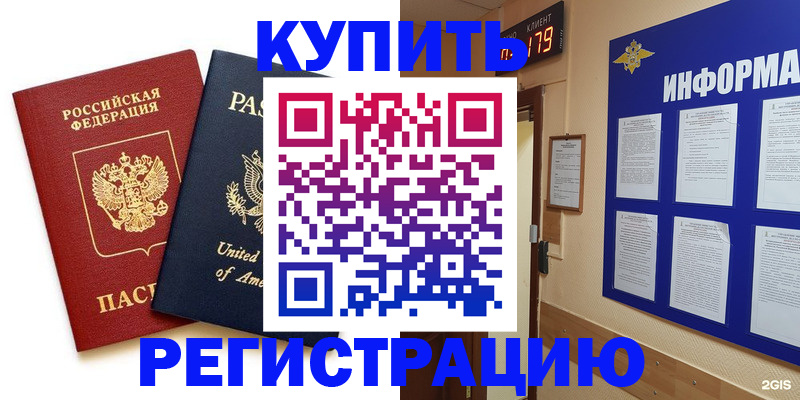регистрация в Ленске