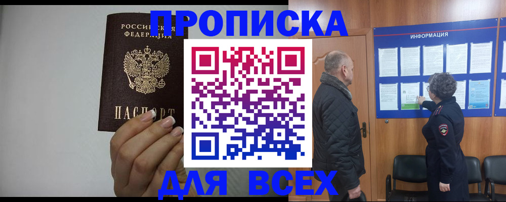 временная регистрация поиск в Ленске