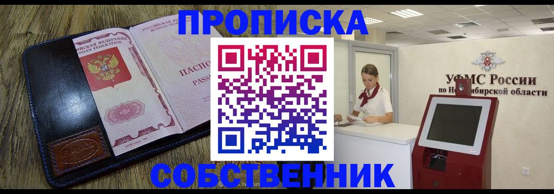 прописка гарантия в Ленске