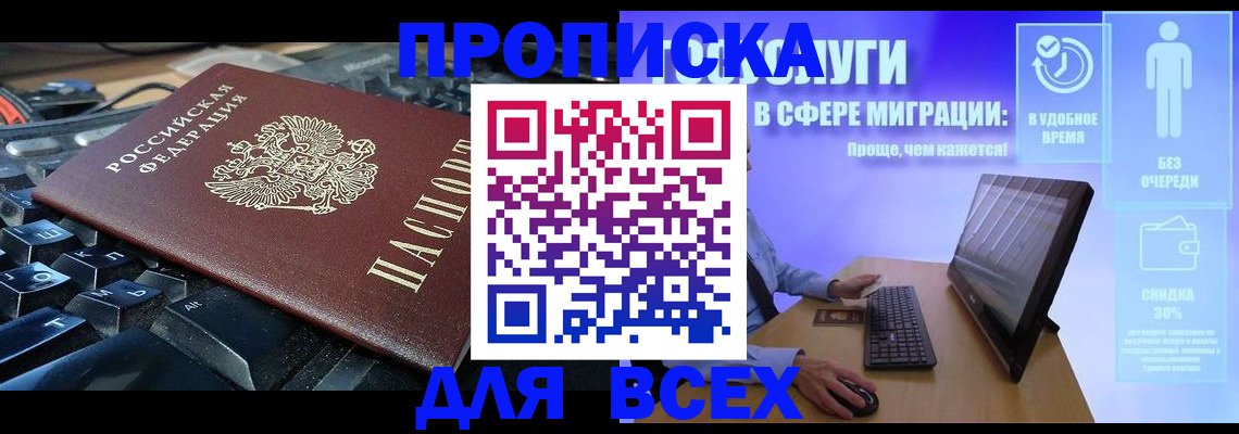 регистрация для дет. сада в Ленске